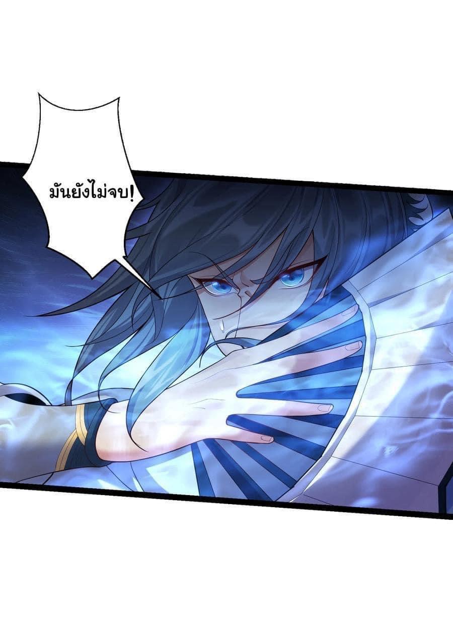 เทพวายร้ายกลับชาติมาเกิดใหม่ ตอนที่ 94 หน้า 14