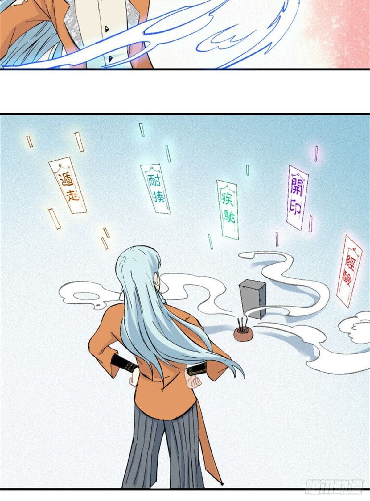 นิกายที่แข็งแกร่งที่สุด (ทันจีน) ตอนที่ 3 หน้า 19