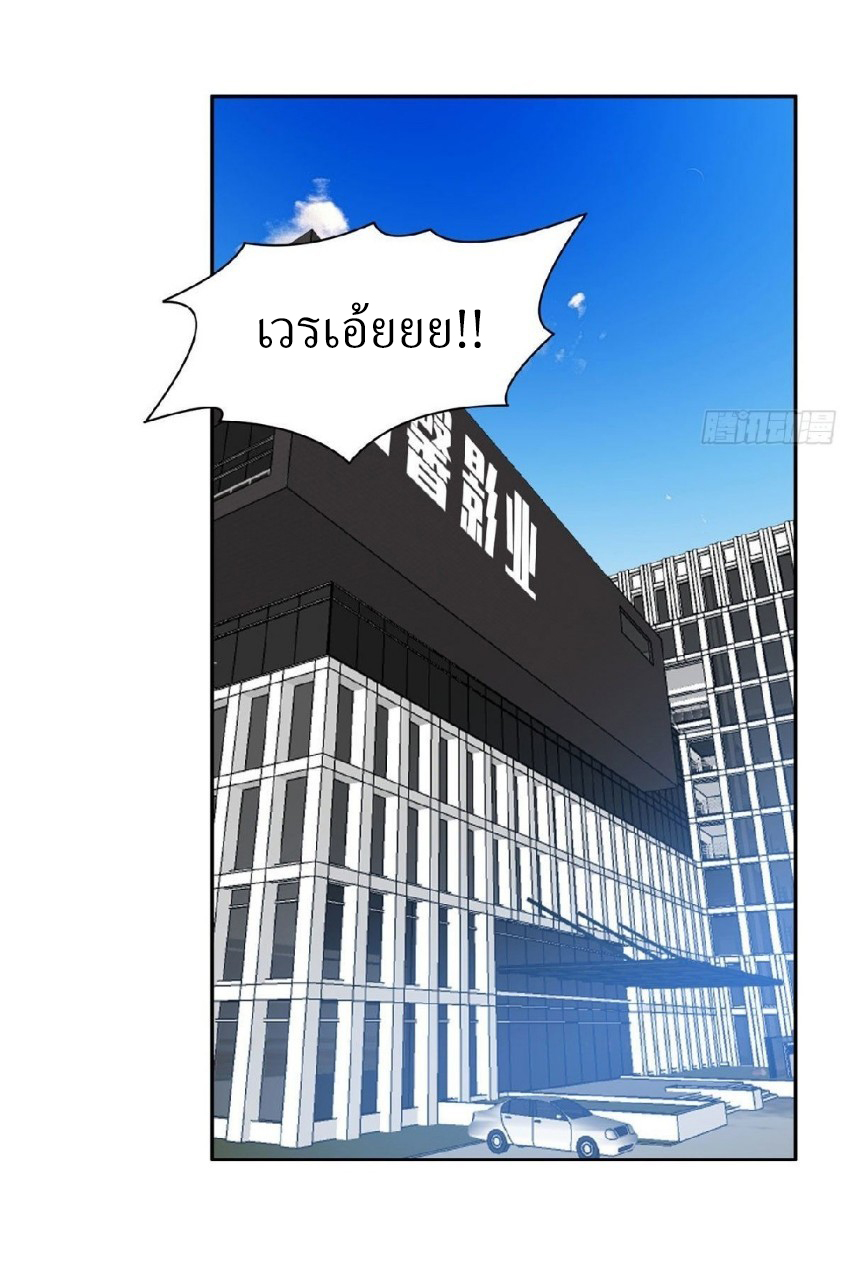 การเกิดใหม่ของพระเจ้ากับระบบผลาญเงินสุดกาว ตอนที่ 9 หน้า 24