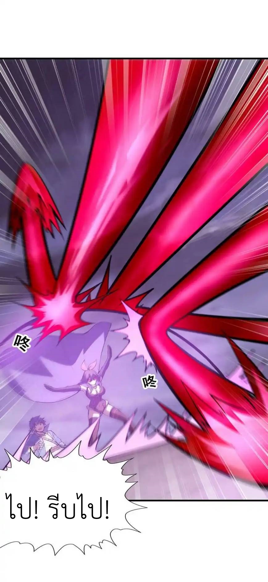My Harem Is Entirely Female Demon Villains ตอนที่ 80 หน้า 8