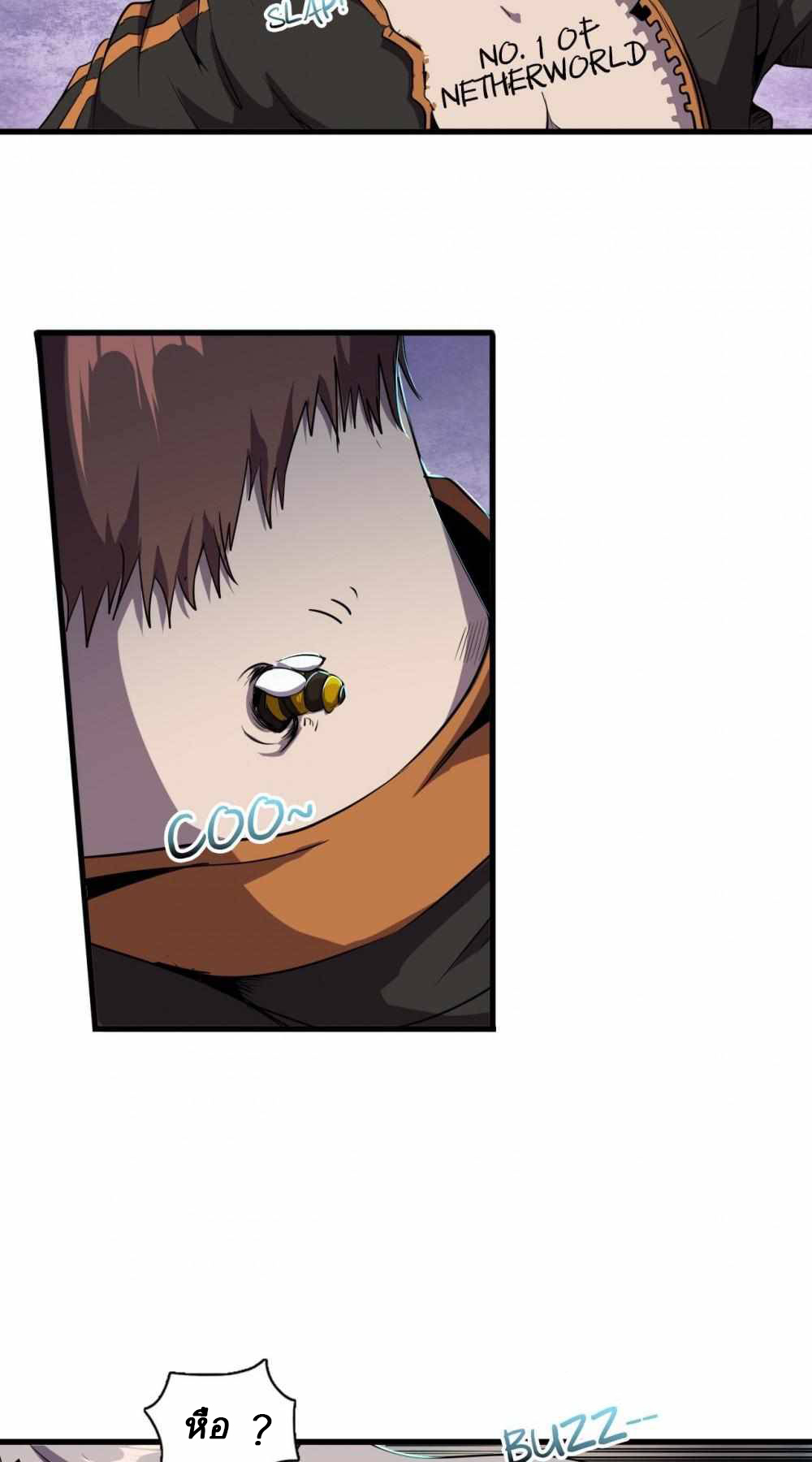 การผจญภัยในดินแดนสรวงสวรรค์ ตอนที่ 10 หน้า 22