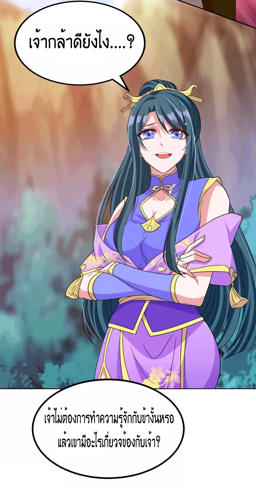 One Step Toward Freedom ตอนที่ 175 หน้า 17