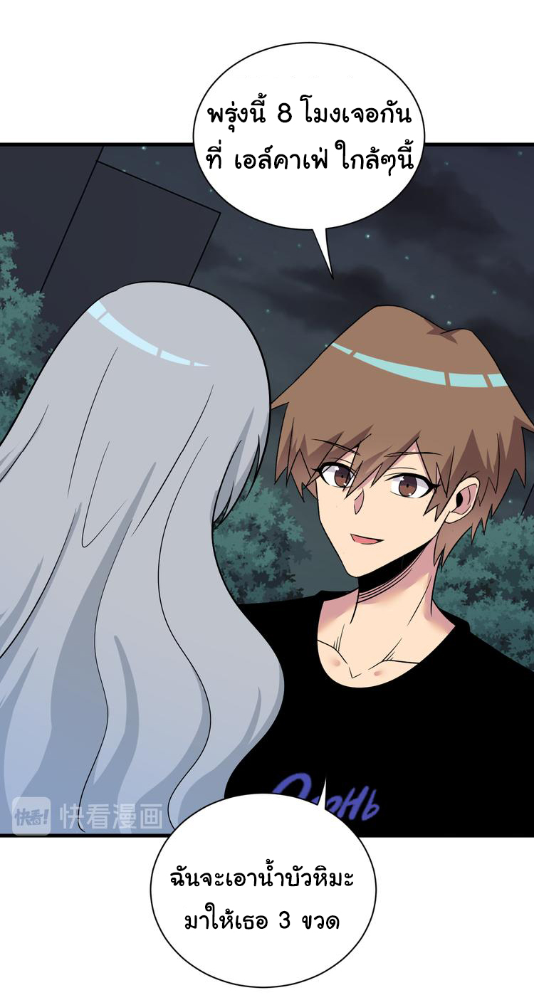 Sanjie Taobao Store ระบบร้านค้าเทพเจ้า ตอนที่ 236 หน้า 24