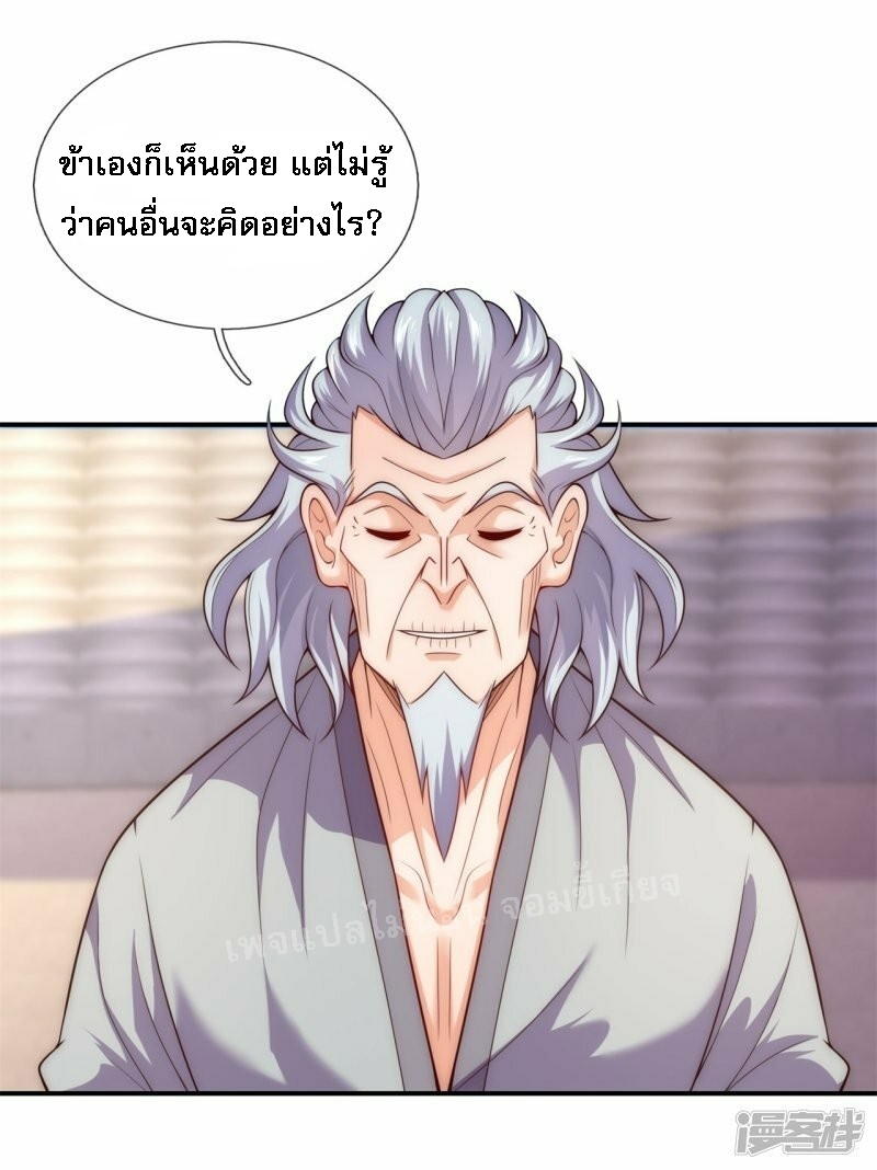 การกลับมาของเทพอสูร ตอนที่ 44 หน้า 32