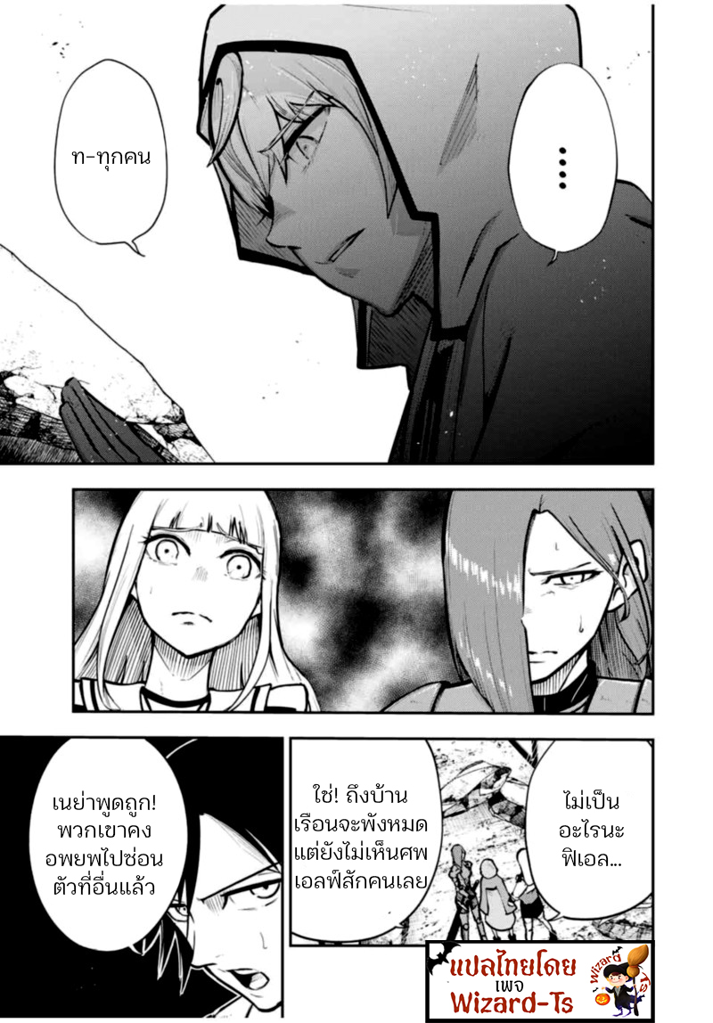 Dorei Tensei Sono Dorei Saikyou no Moto Ouji ni Tsuki ตอนที่ 41 หน้า 13