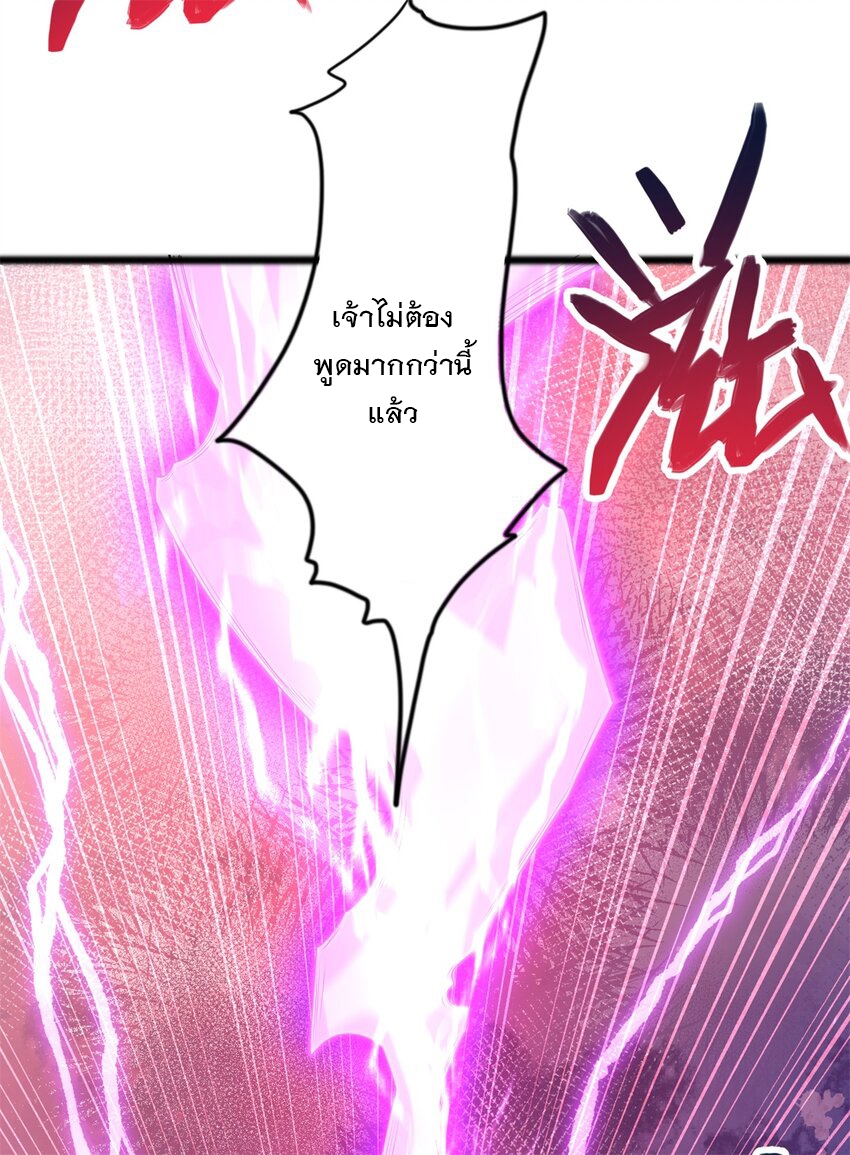 ด้วยเขตแดนกระบี่ ข้าสามารถเป็นเซียนกระบี่ได้ ตอนที่ 53 หน้า 37