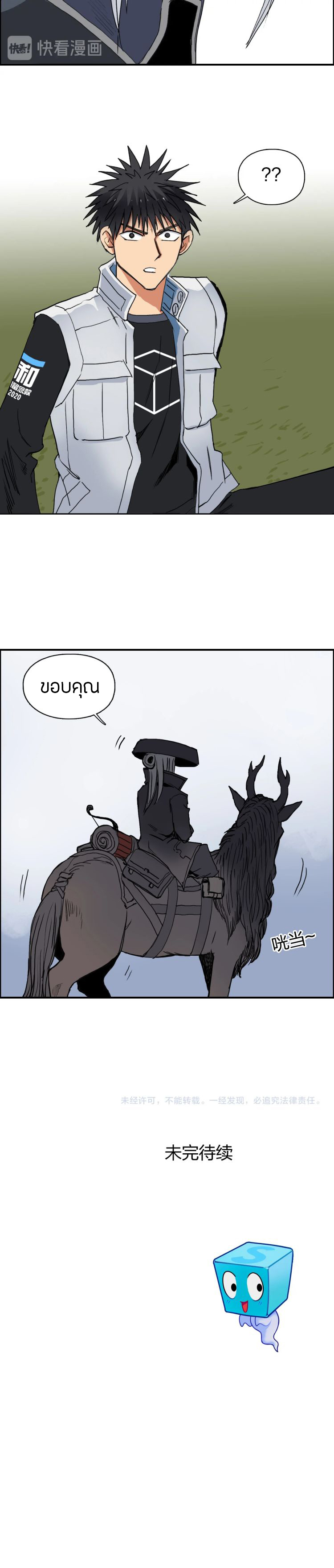 Super Cube ตอนที่ 197 หน้า 15