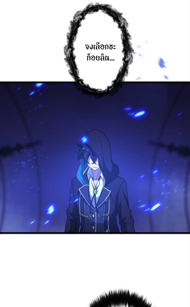 ฉันกลับชาติมาเกิดใหม่เป็นก็อบลินระดับ SSS ตอนที่ 27 หน้า 10