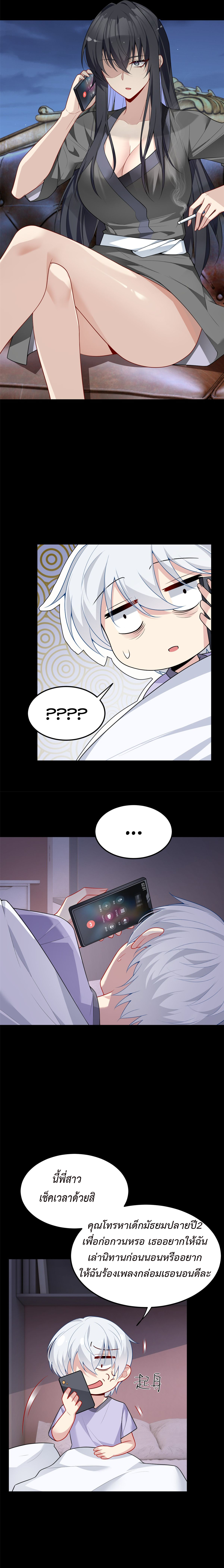 i eat soft rice in another world ตอนที่ 10 หน้า 3