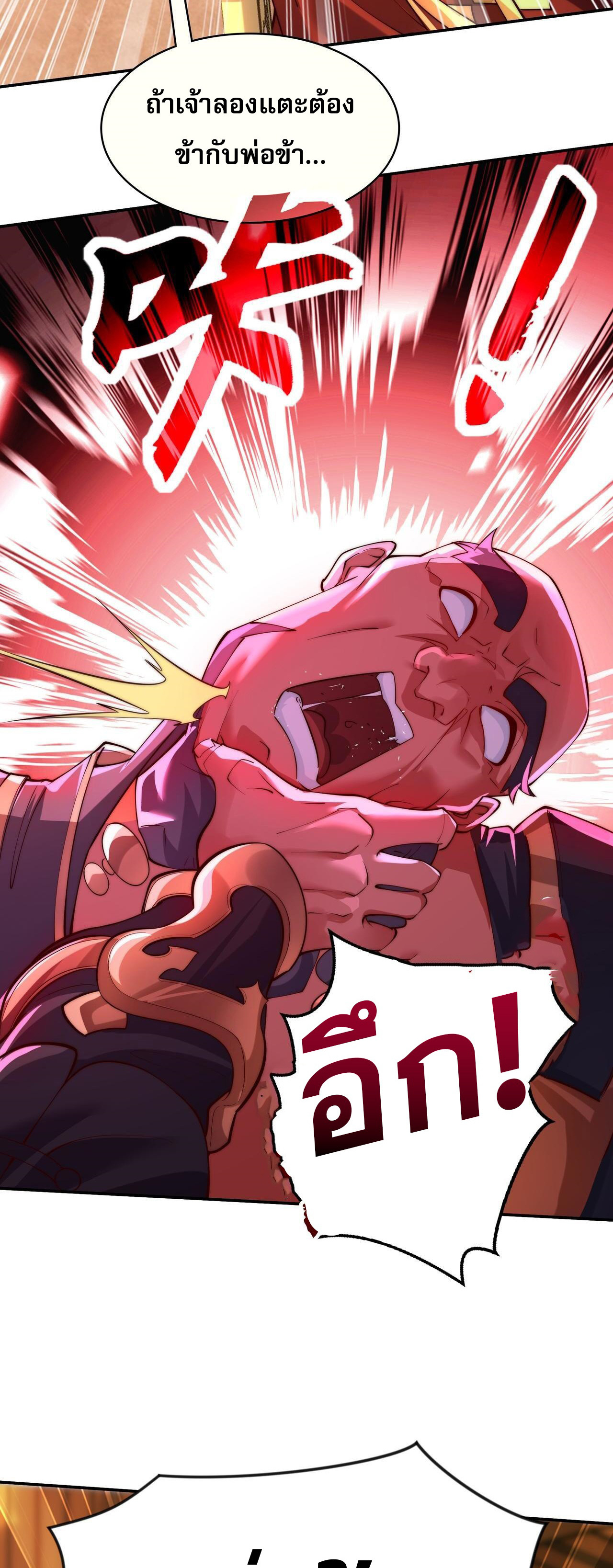 มาถึงก็ขายโอสถเซียนโบราณ แม้แต่จอมเทพยังหวาดผวา ตอนที่ 16 หน้า 27