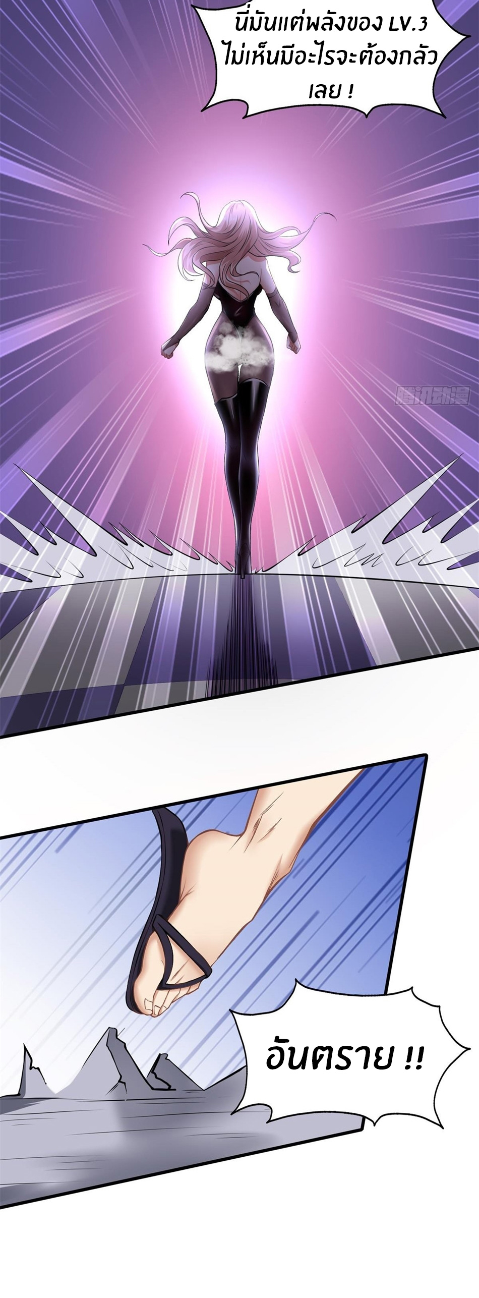 ขอล่ะอย่าเป็นที่ 1 เลย ตอนที่ 54 หน้า 9