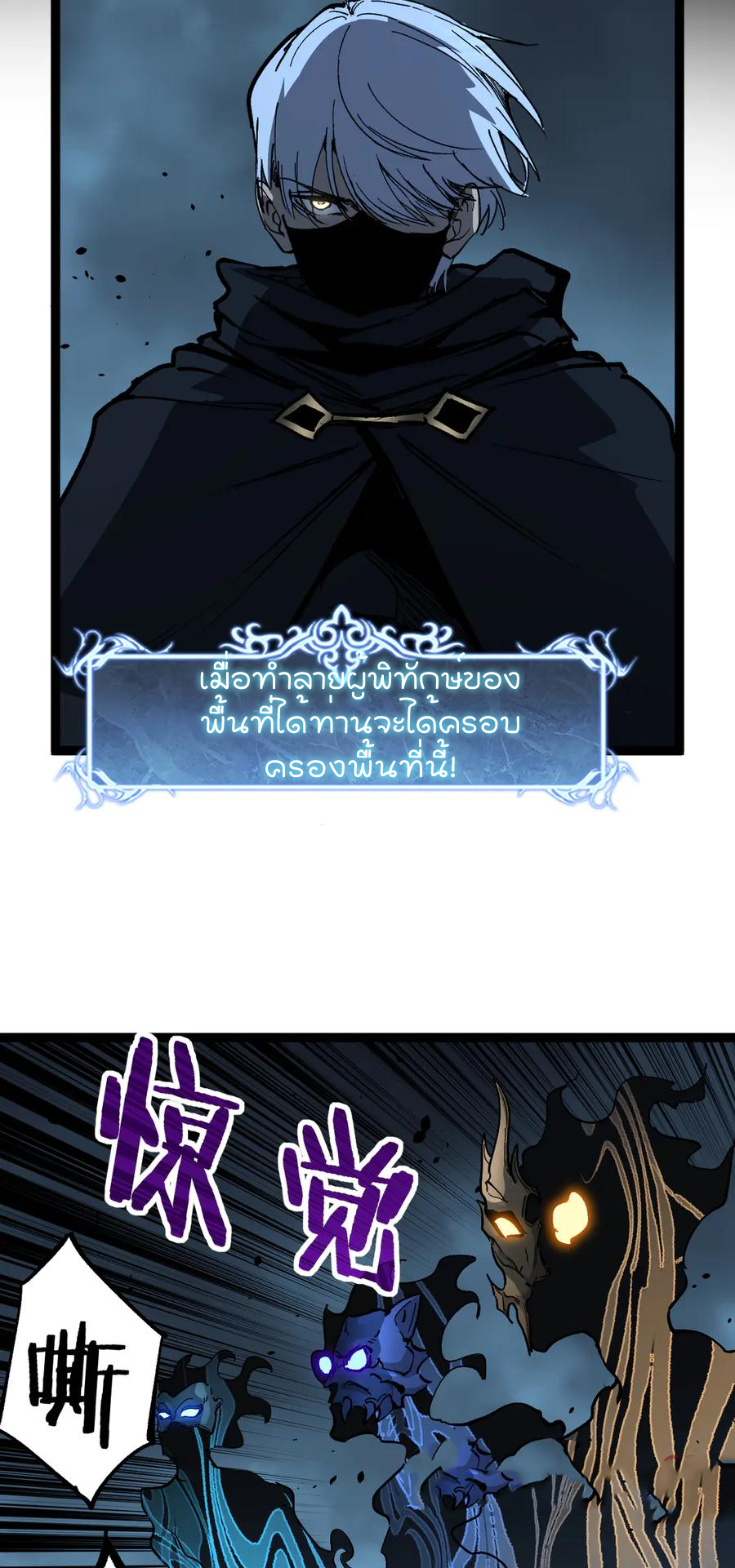 ราชานักฆ่าแห่งโลกเสมือน🗡️ ตอนที่ 26 หน้า 30