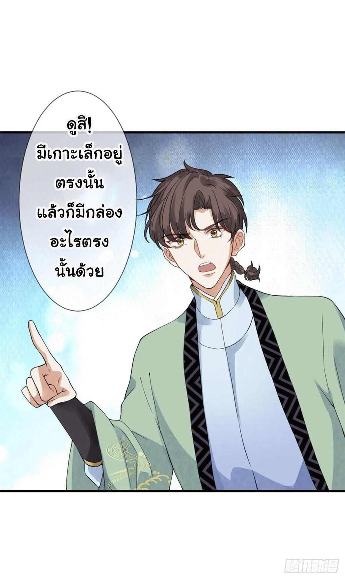 จักรพรรดินีสงคราม เกิดใหม่ในโลกซอมบี้ (Empress of the last days) จบ ตอนที่ 9 หน้า 5