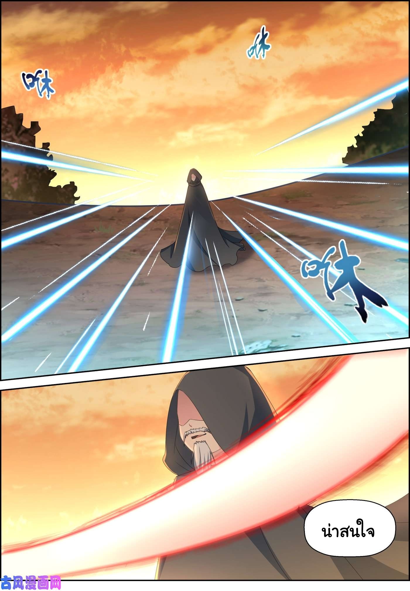 การแก้แค้นของชายผู้โดดเดี่ยว ตอนที่ 82 หน้า 8