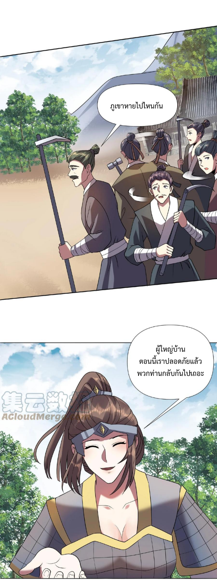 ข้าถูกอัญเชิญมาเพื่อช่วยจักรพรรดินี (ยังไม่ชนฉบับ) ตอนที่ 26 หน้า 16
