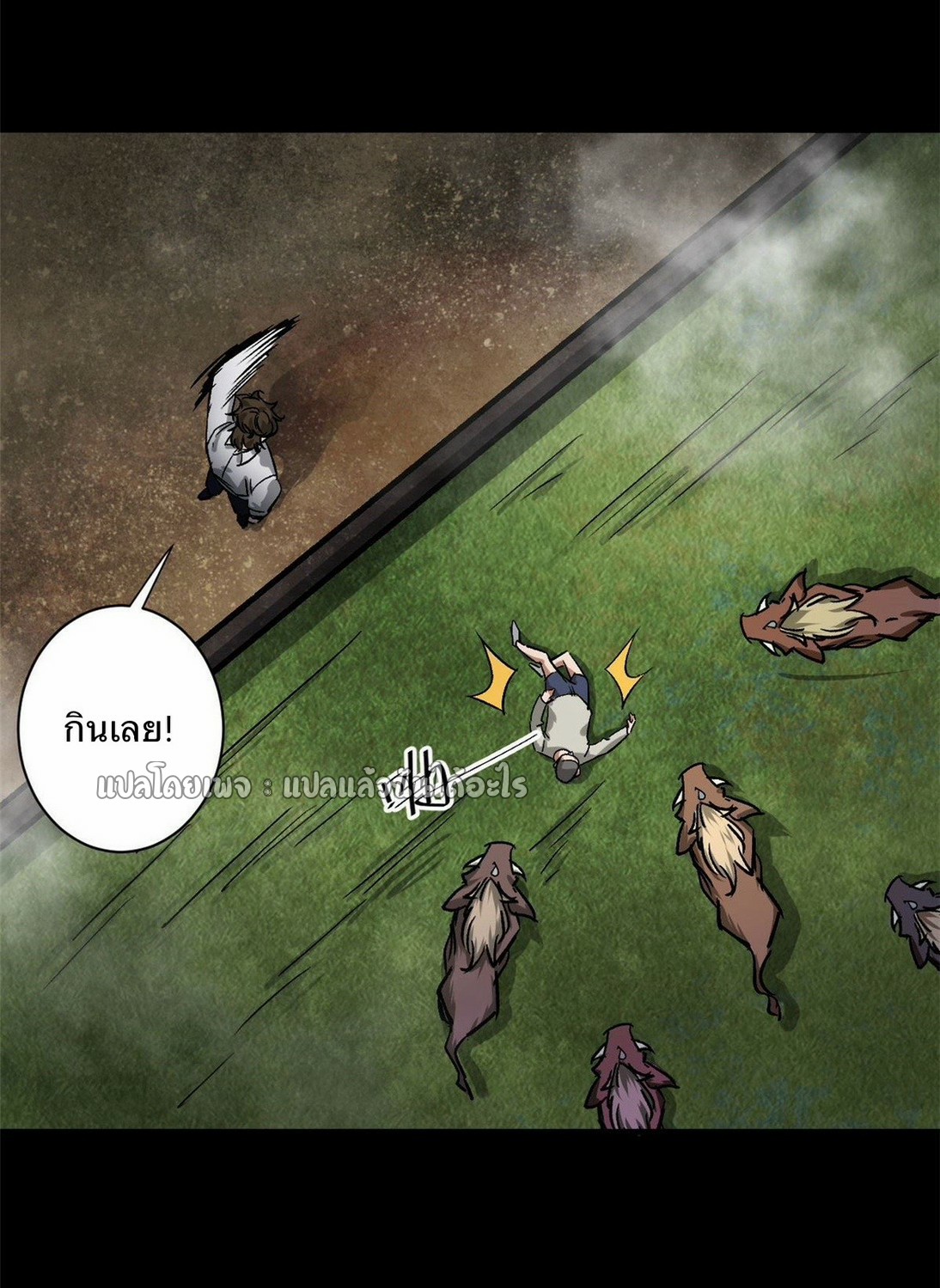 รูเล็ตเวิลด์ สุ่มไอเทมเอาชีวิตรอด ตอนที่ 81 หน้า 36