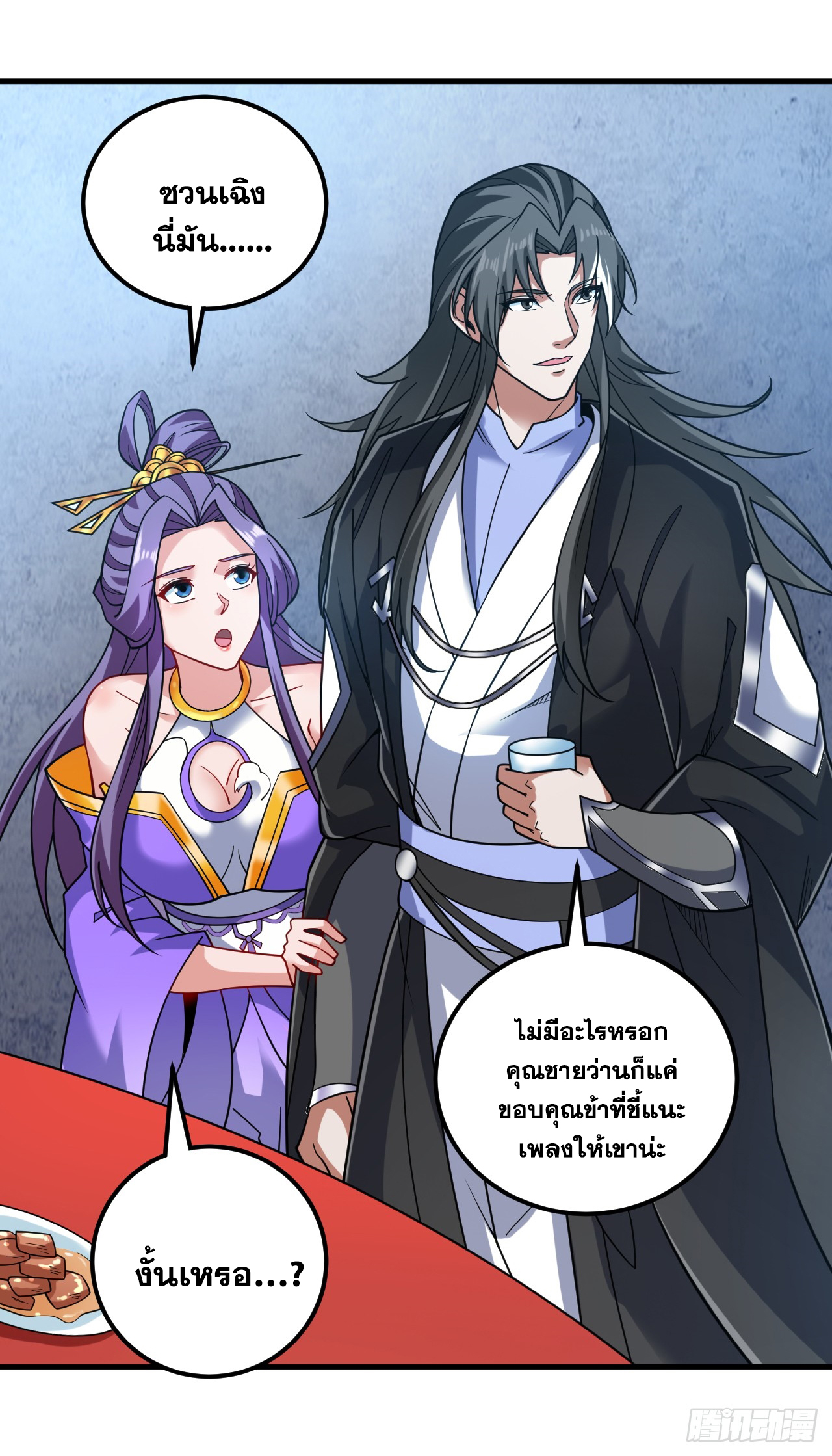 ข้าอยู่อย่างสันโดษมากว่า 100,000 ปี (ทันจีน) ตอนที่ 88 หน้า 9