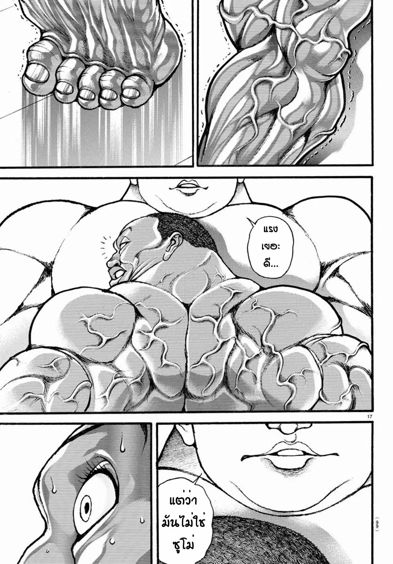 Baki Part 5 ตอนที่ 13 หน้า 16