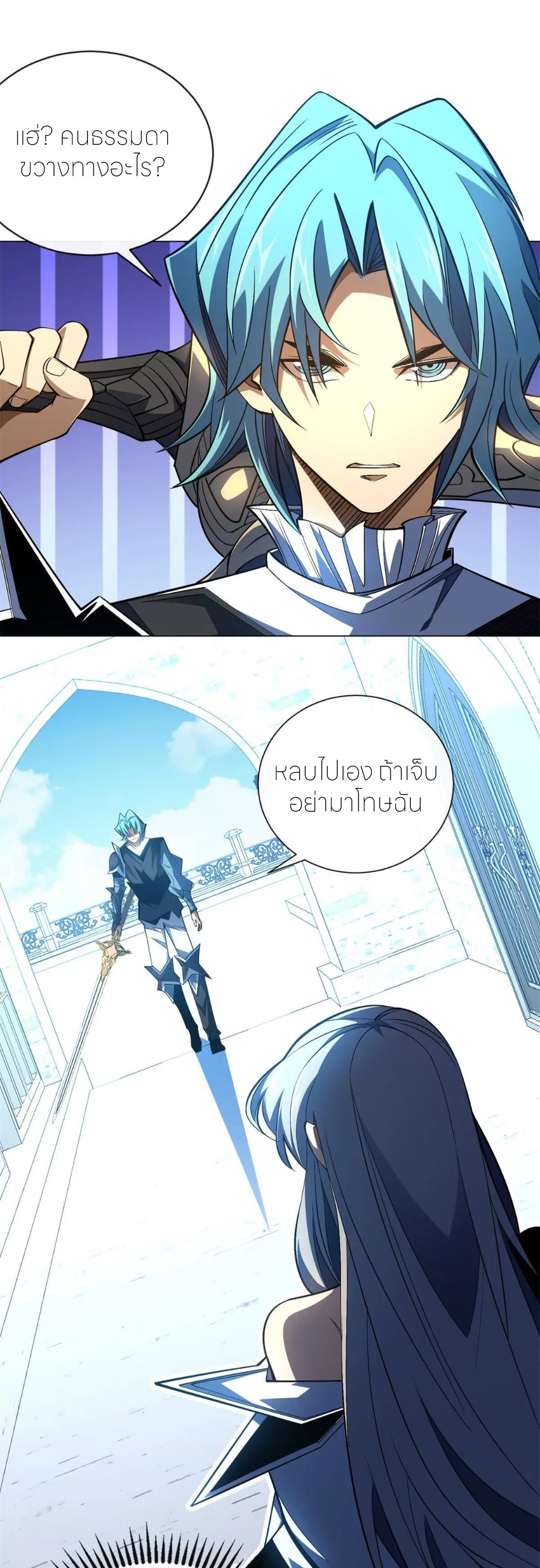 ระบบเติมเงิน คืนให้พิเศษกับตอนตาย ตอนที่ 32 หน้า 40