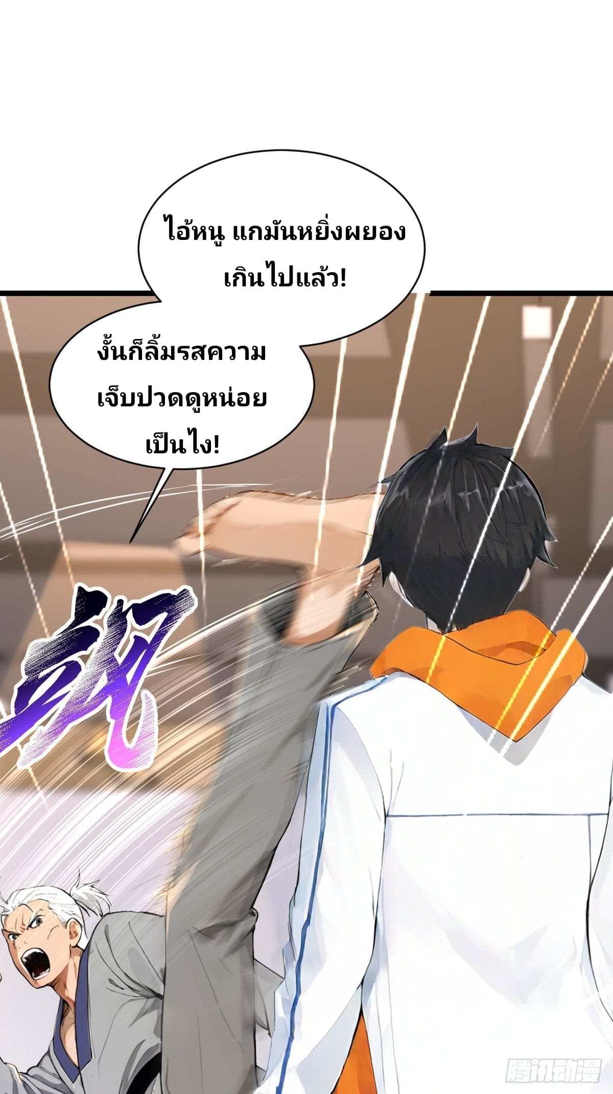 Declining Elite School Recruitment: Showdown—I'm Actually an Immortal Venerable—การกลับมาเกิดใหม่ของเซียนอมตะแห่งแดนสวรรค์! ตอนที่ 3 หน้า 20