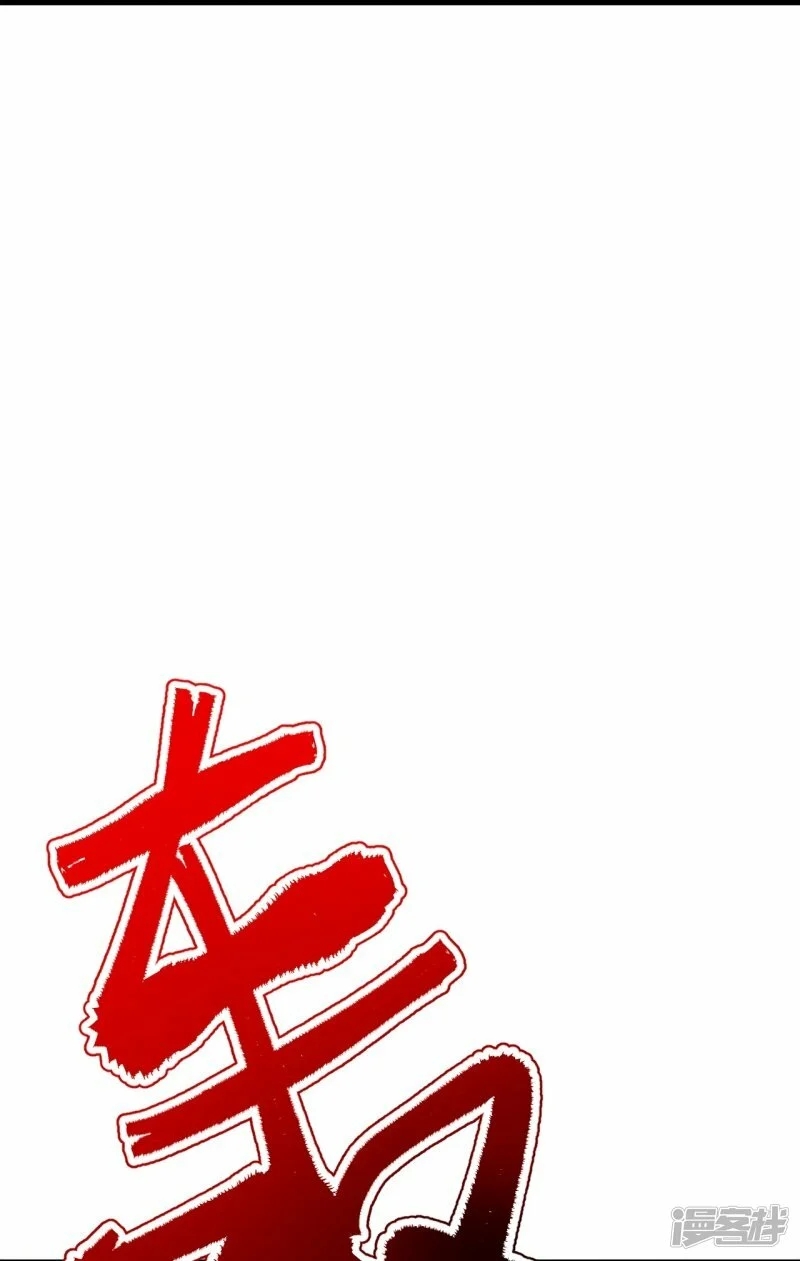 บรรพบุรุษผู้ขัดเกลากายา (ทันจีน) ตอนที่ 112 หน้า 51