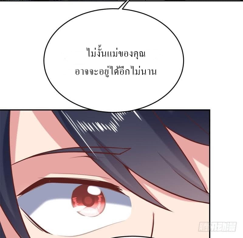 |. Carrying The Goddess Along (จบss1) ตอนที่ 51 หน้า 15