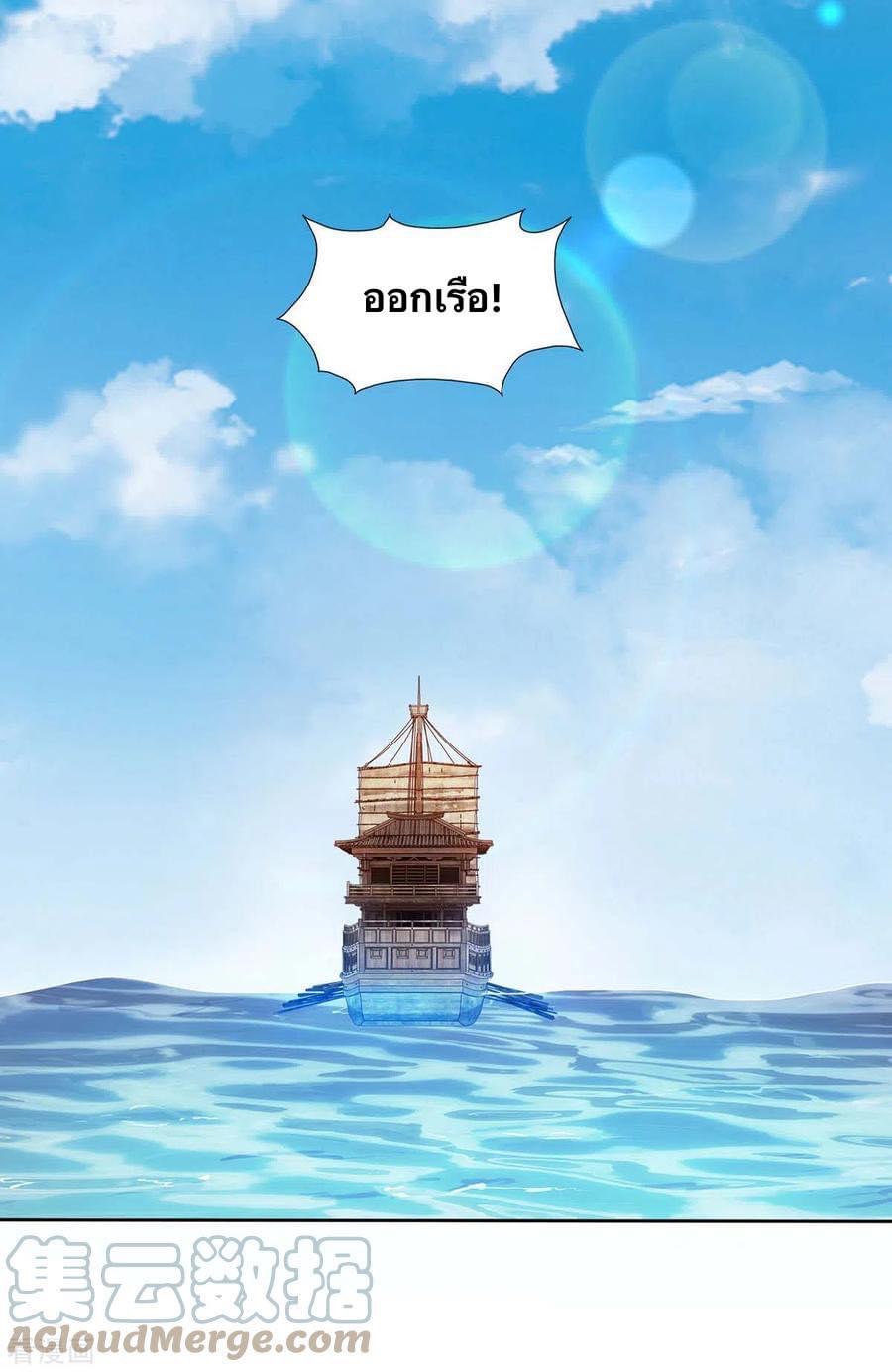 ระบบโครตเกรียน คะแนนล้านล้าน (ฮาเร็ม) ตอนที่ 92 หน้า 8
