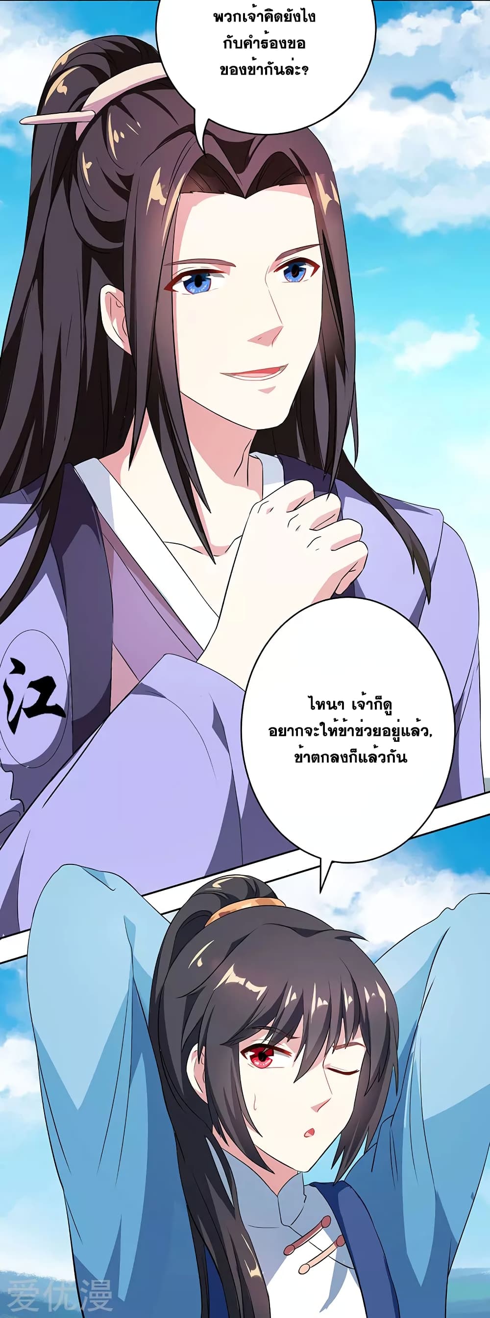 One Step Toward Freedom ตอนที่ 23 หน้า 15