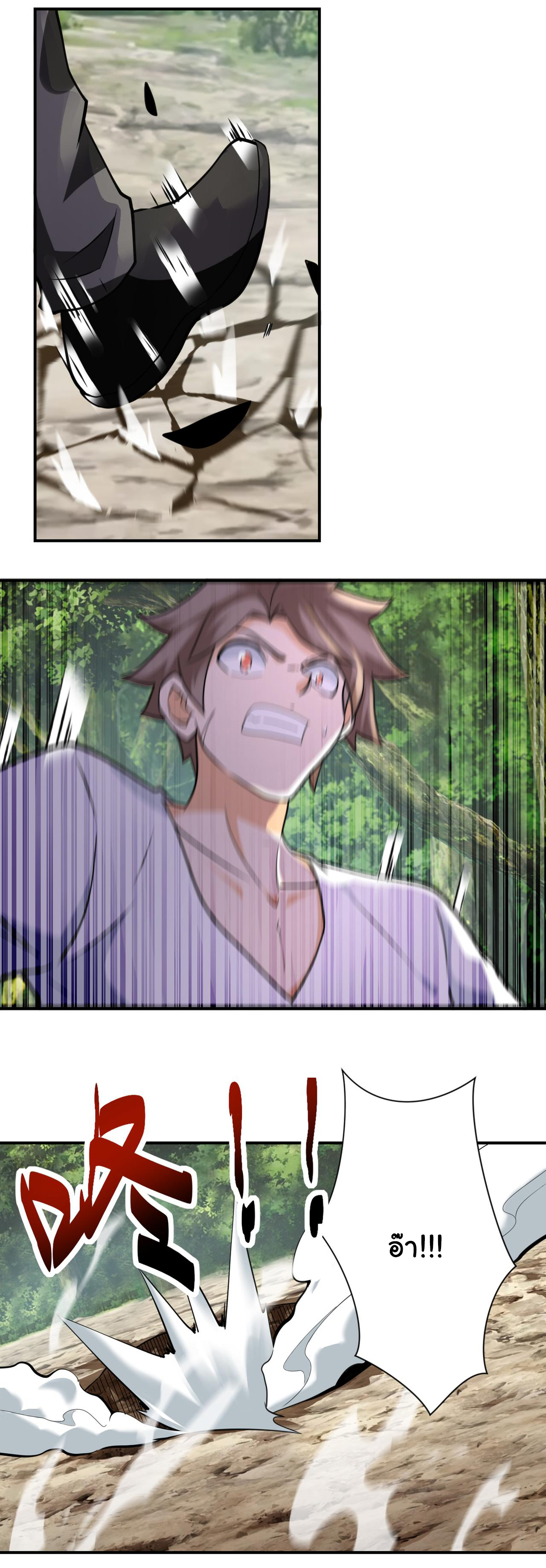 Apocalyptic Super System ตอนที่ 306 หน้า 8