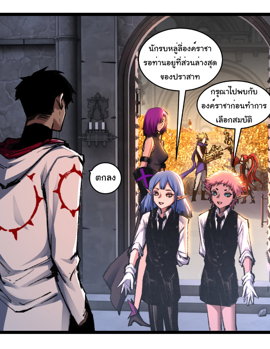 I'm the boss in Magic Moon ตอนที่ 56 หน้า 14
