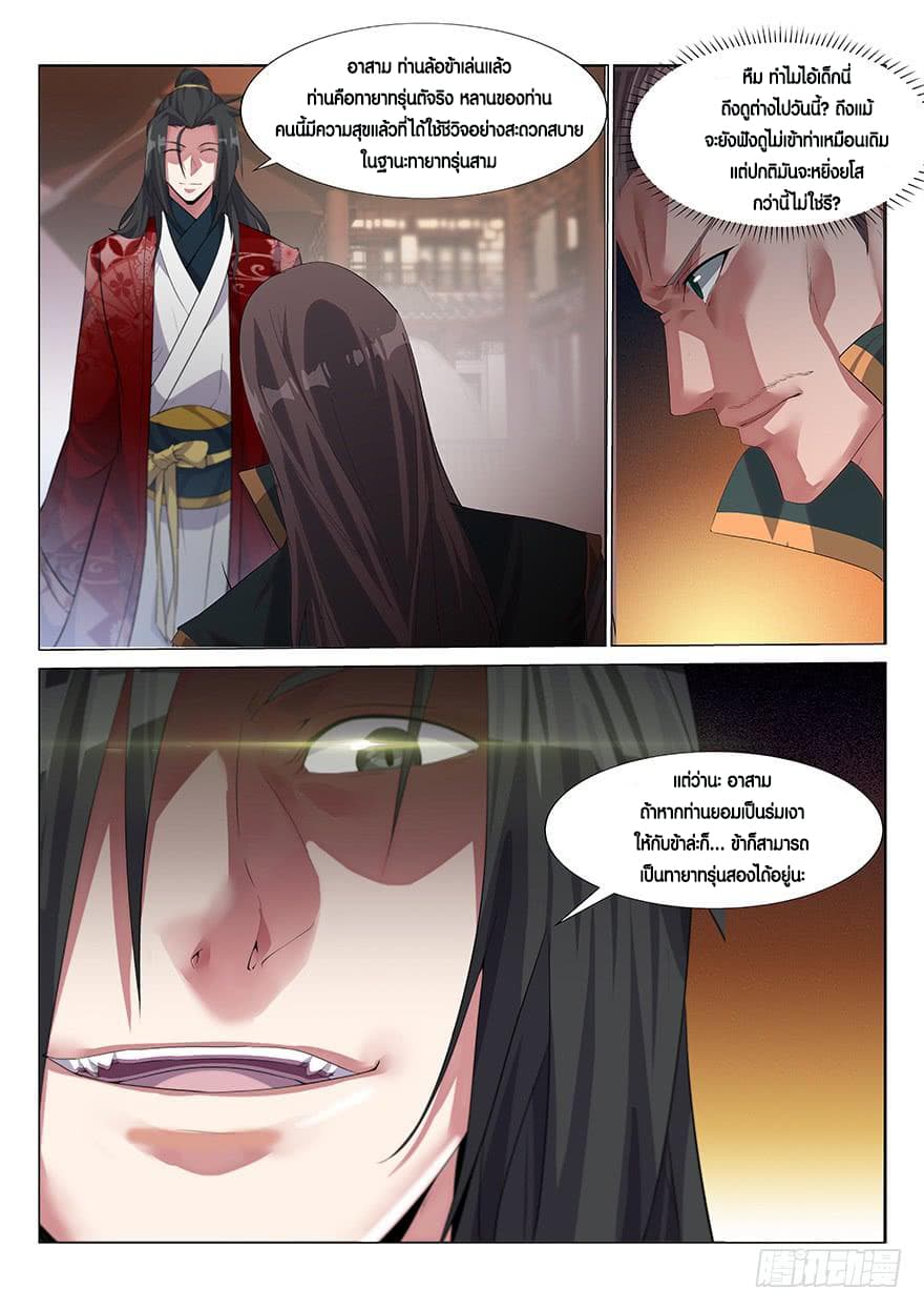 Otherworldly Evil Monarch ตอนที่ 1 หน้า 14
