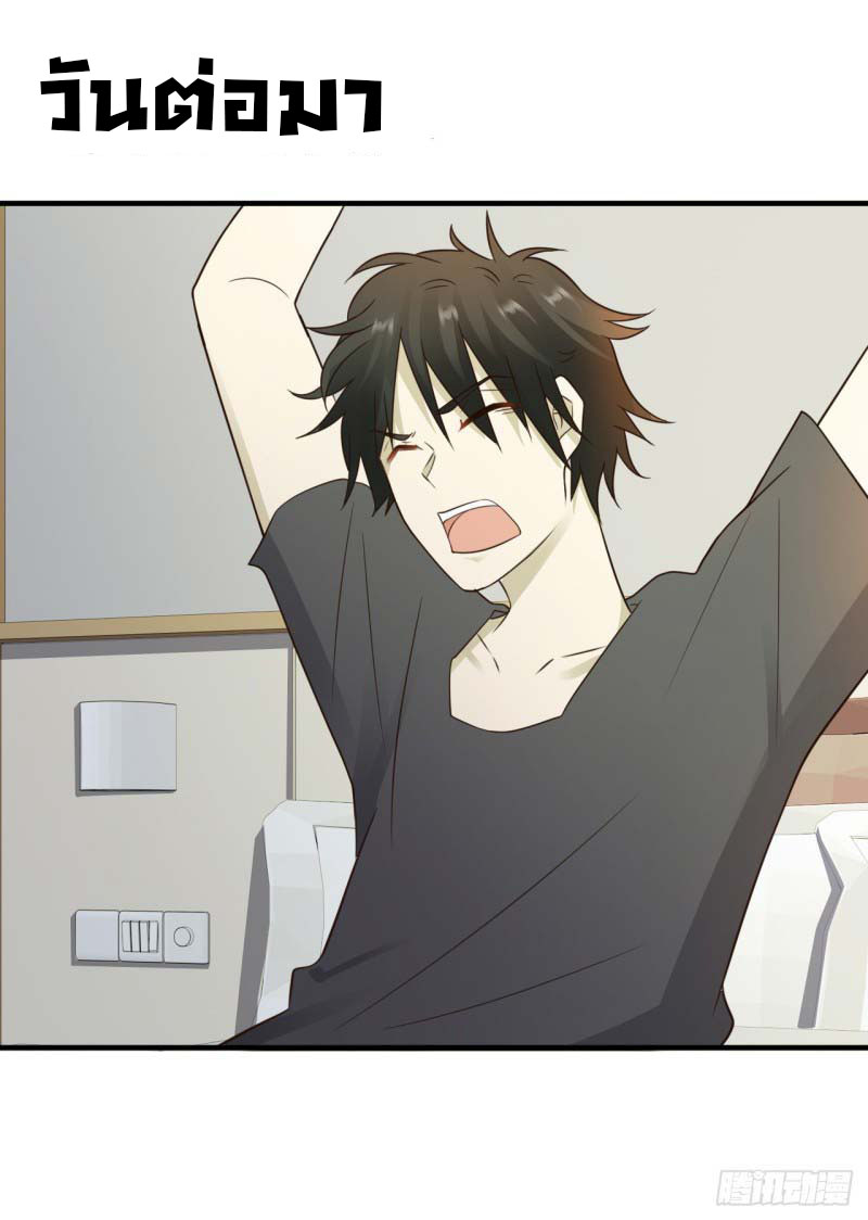ยัยผู้หญิงคนนี้ ก็คือแฟนสาวของผม ตอนที่ 23 หน้า 35