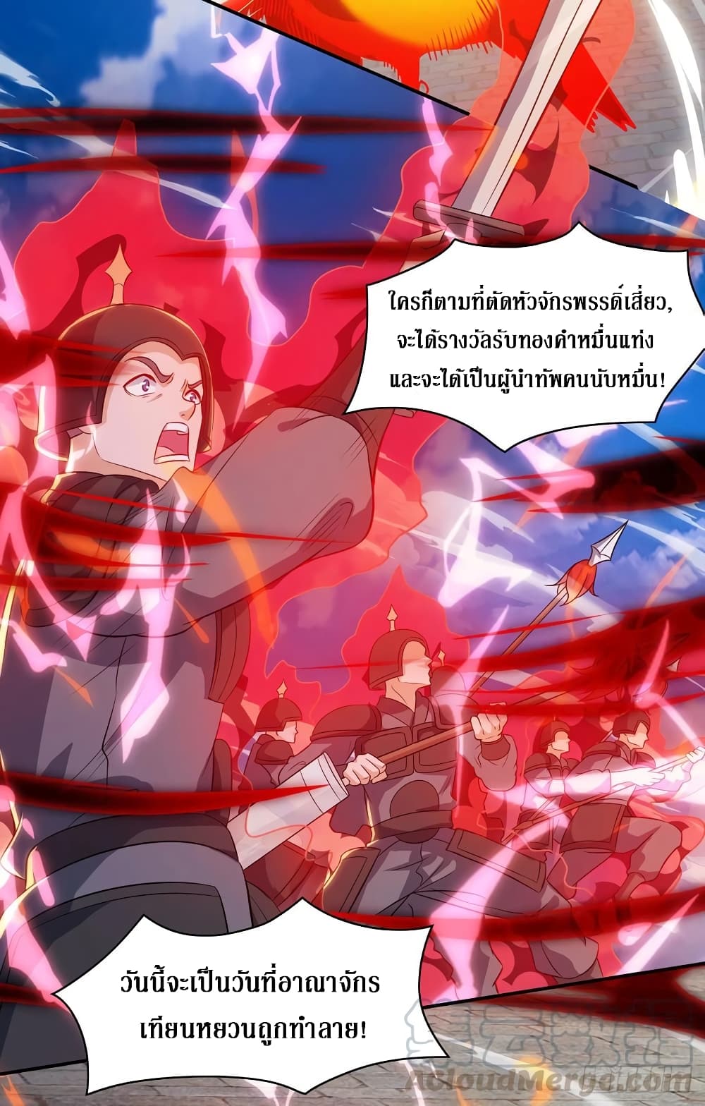 Dominate The Three Realms ตอนที่ 127 หน้า 10
