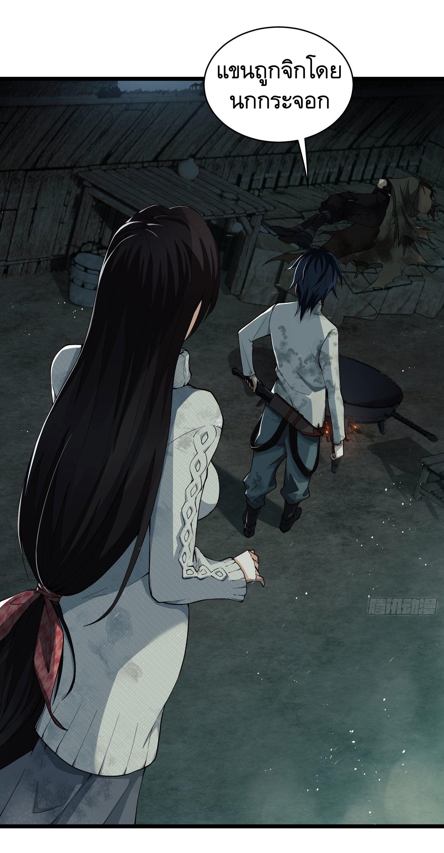 THE FIRST ORDER ตอนที่ 4 หน้า 6