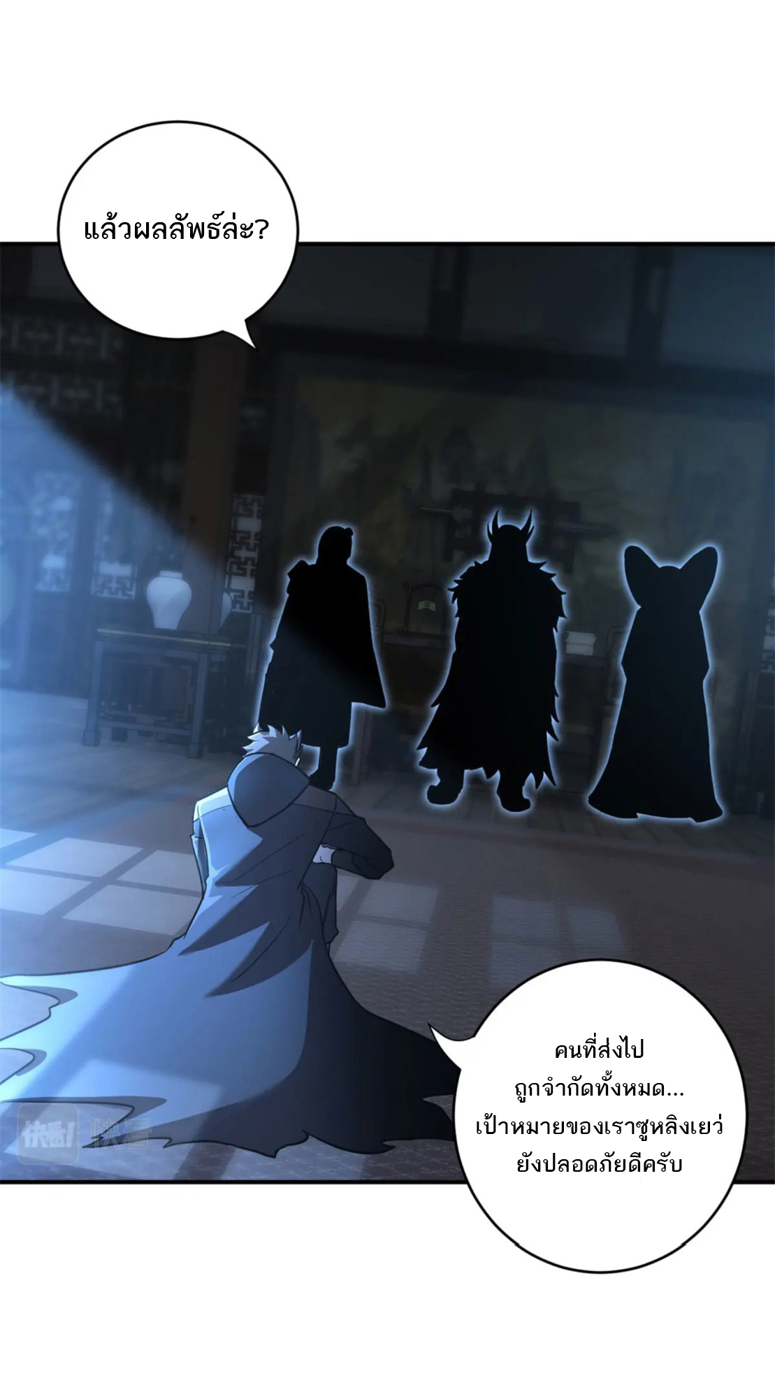 โคตรเทพร้านสัตว์อสูร ตอนที่ 82 หน้า 38