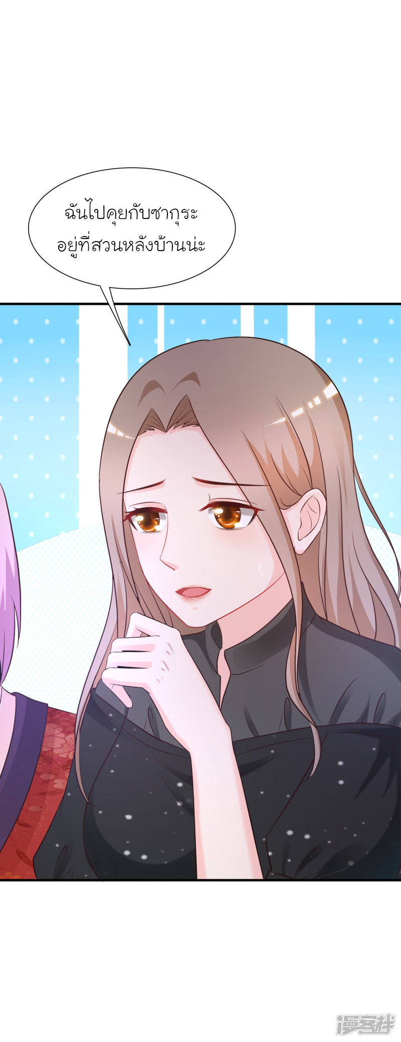 ราชาดอกไม้อมตะ ตอนที่ 68 หน้า 37