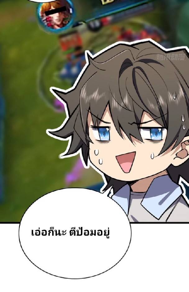 ภรรยาของผมเป็นเทพเซียนที่อยู่มานับพันปี ตอนที่ 2 หน้า 27