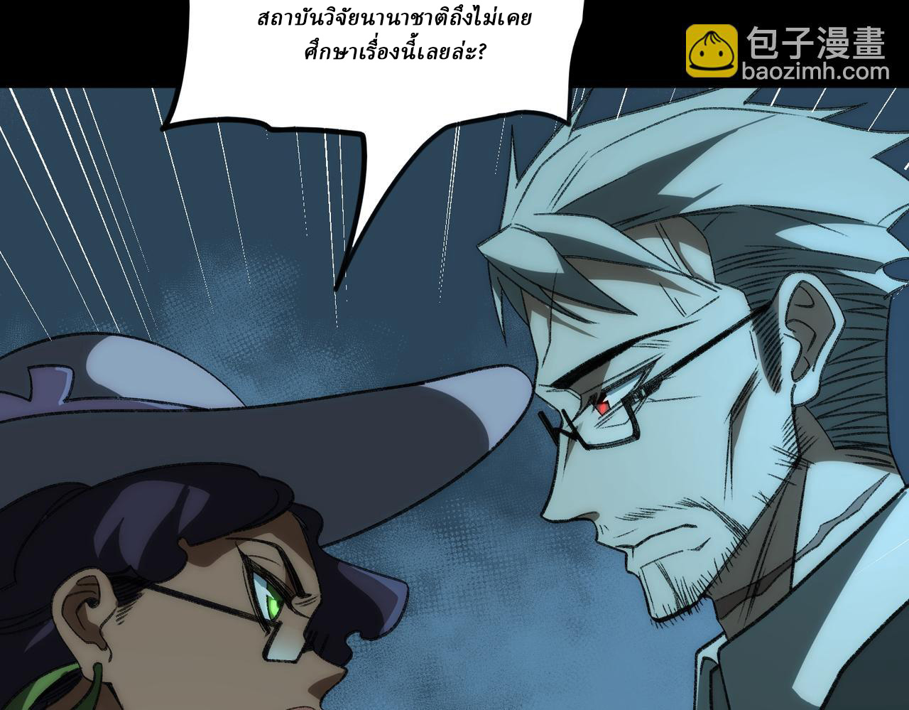 I created an Urban Legend ตอนที่ 46 หน้า 27