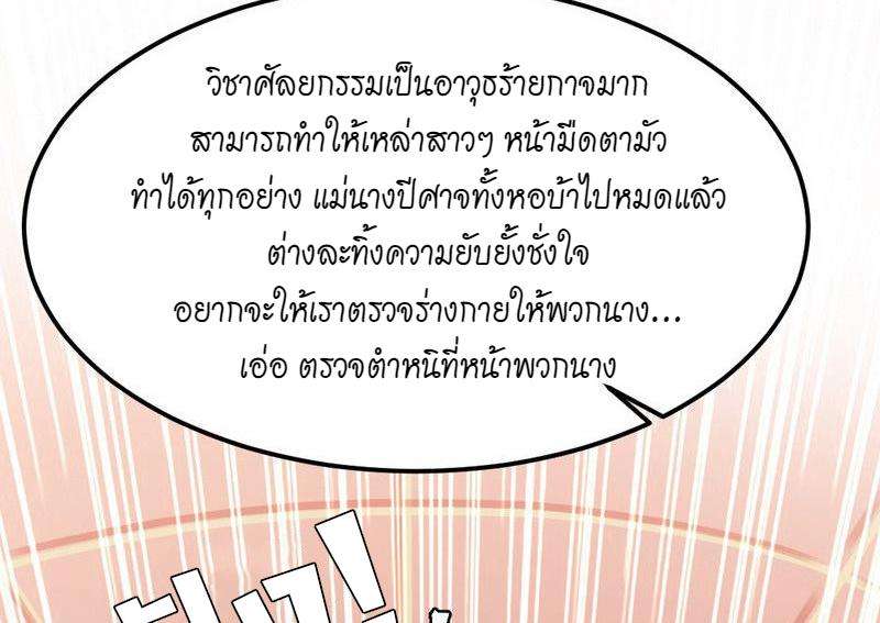 1.เรียกข้าว่าจอมมาร ตอนที่ 28 หน้า 134