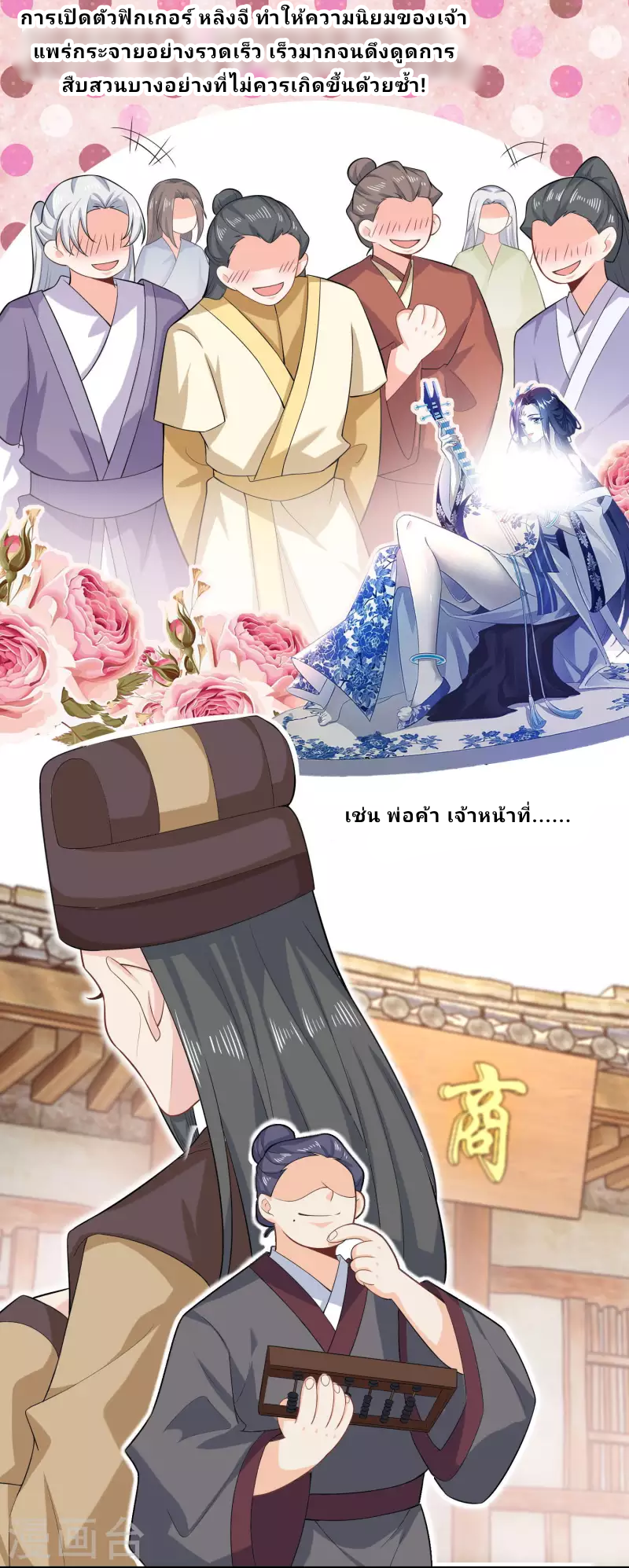 The ultimate crazy son-in-law—สุดยอดลูกเขยสุดบ้าที่แข็งแกร่งที่สุด ตอนที่ 34 หน้า 11