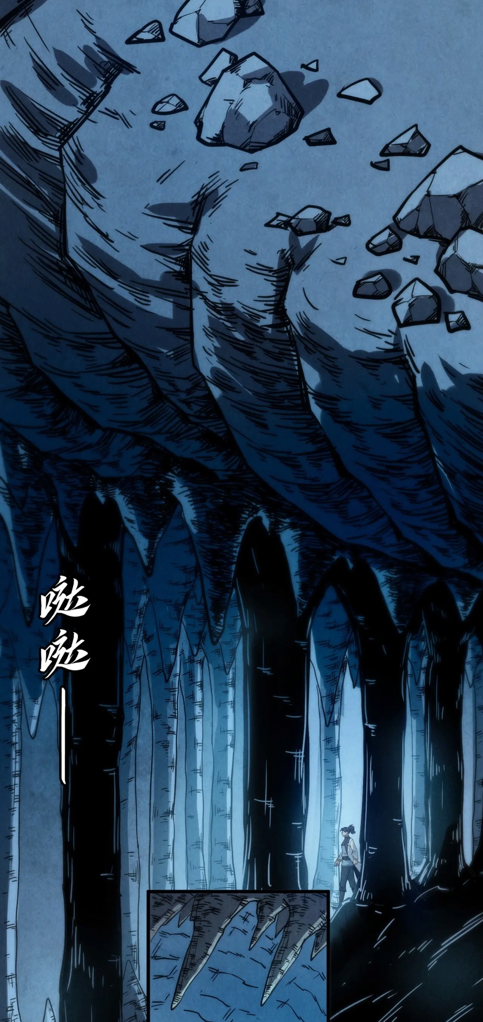 มหาเทพนิรันดร์กาล ตอนที่ 112 หน้า 4