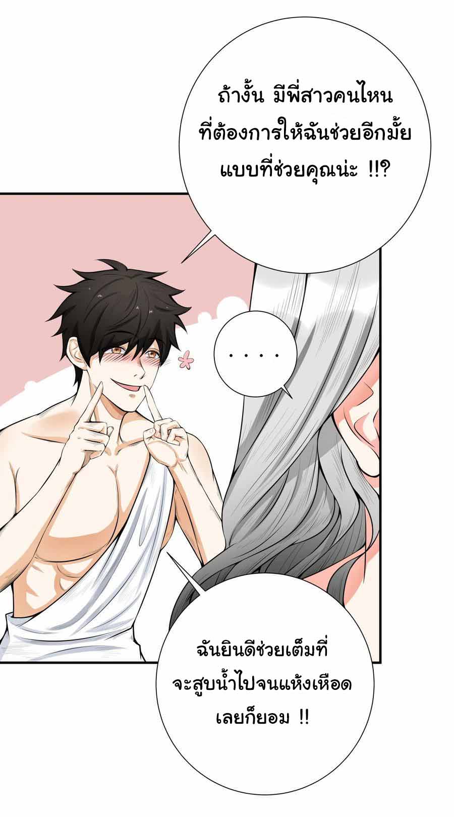 สายเลือดของข้าคือราชันย์ทั้ง 7 ตอนที่ 2 หน้า 15