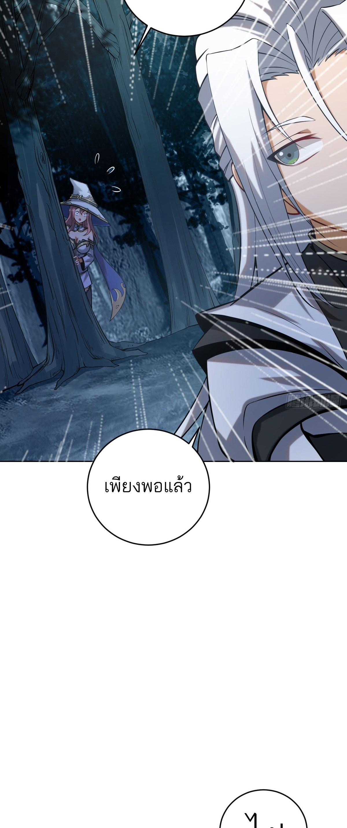 เอกาบุรุษเซียน : ผู้บ่มเพาะเซียนคนเดียวแห่งโลกเวทมนตร์ ตอนที่ 3 หน้า 3