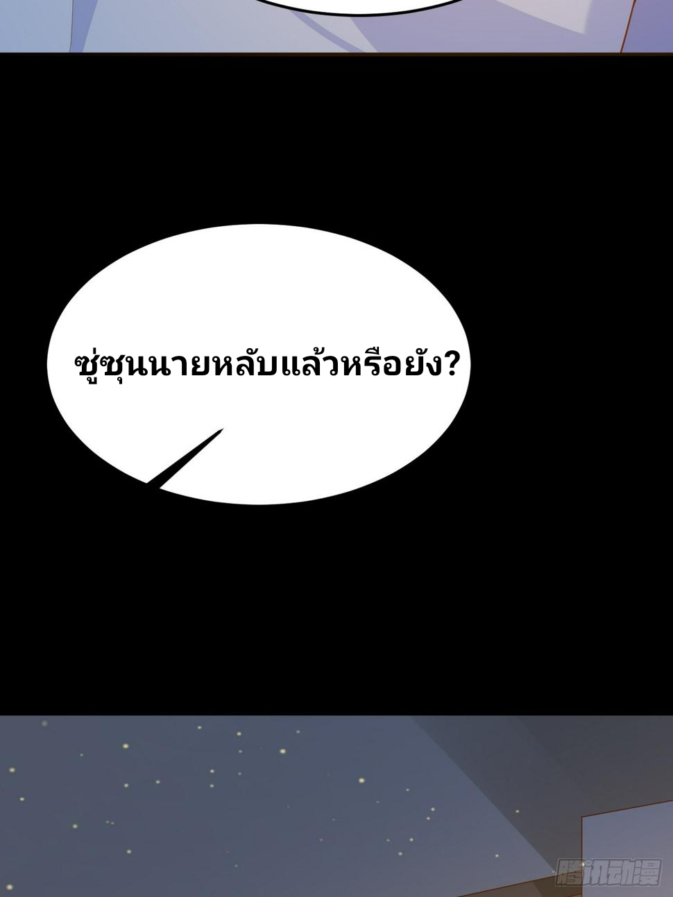 ฉันสุ่มตัวตนใหม่ทุกสัปดาห์ ตอนที่ 59 หน้า 53