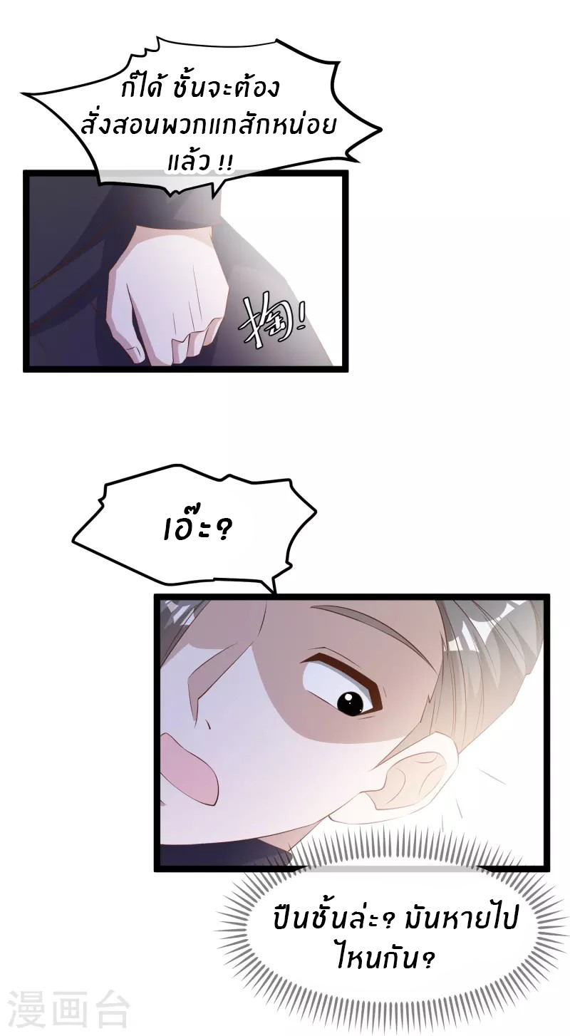 God Fisherman ตอนที่ 293 หน้า 13