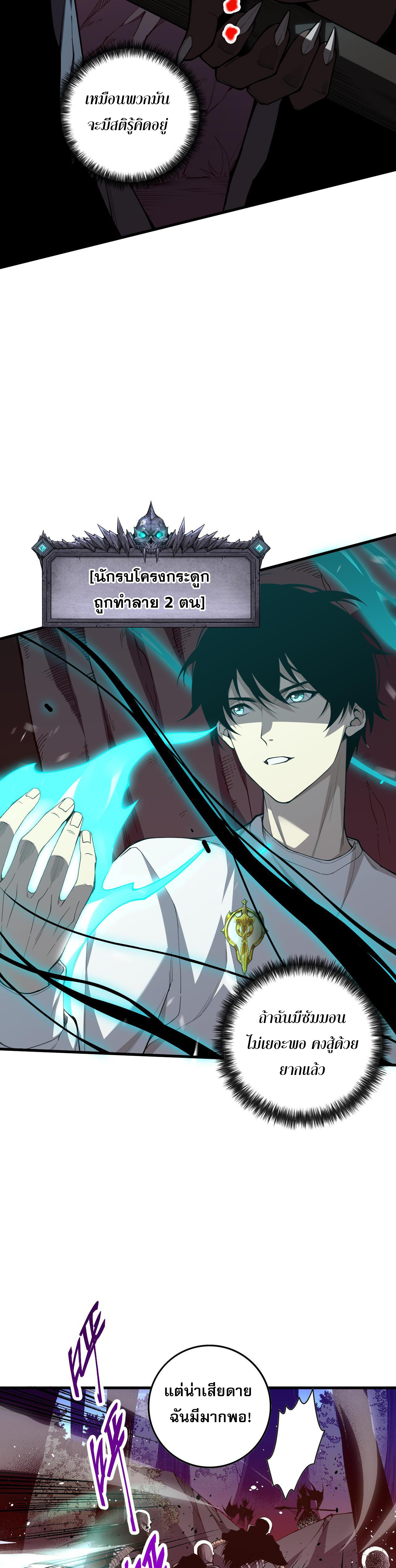 เนโครแมนเซอร์! ฉันคือภัยพิบัติล้างโลก! ตอนที่ 36 หน้า 15