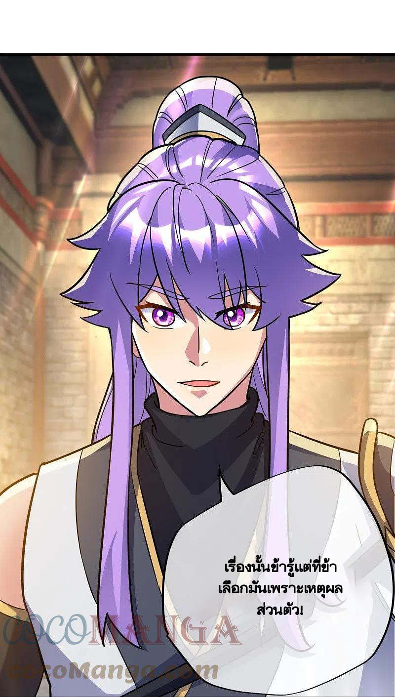 peerless battle spirit ตอนที่ 440 หน้า 51