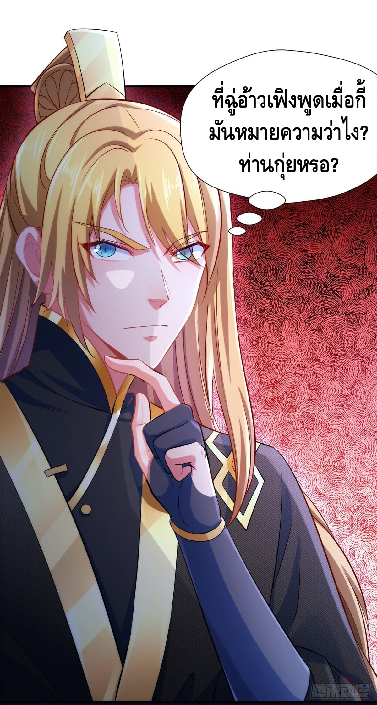 million skill points ตอนที่ 42 หน้า 18