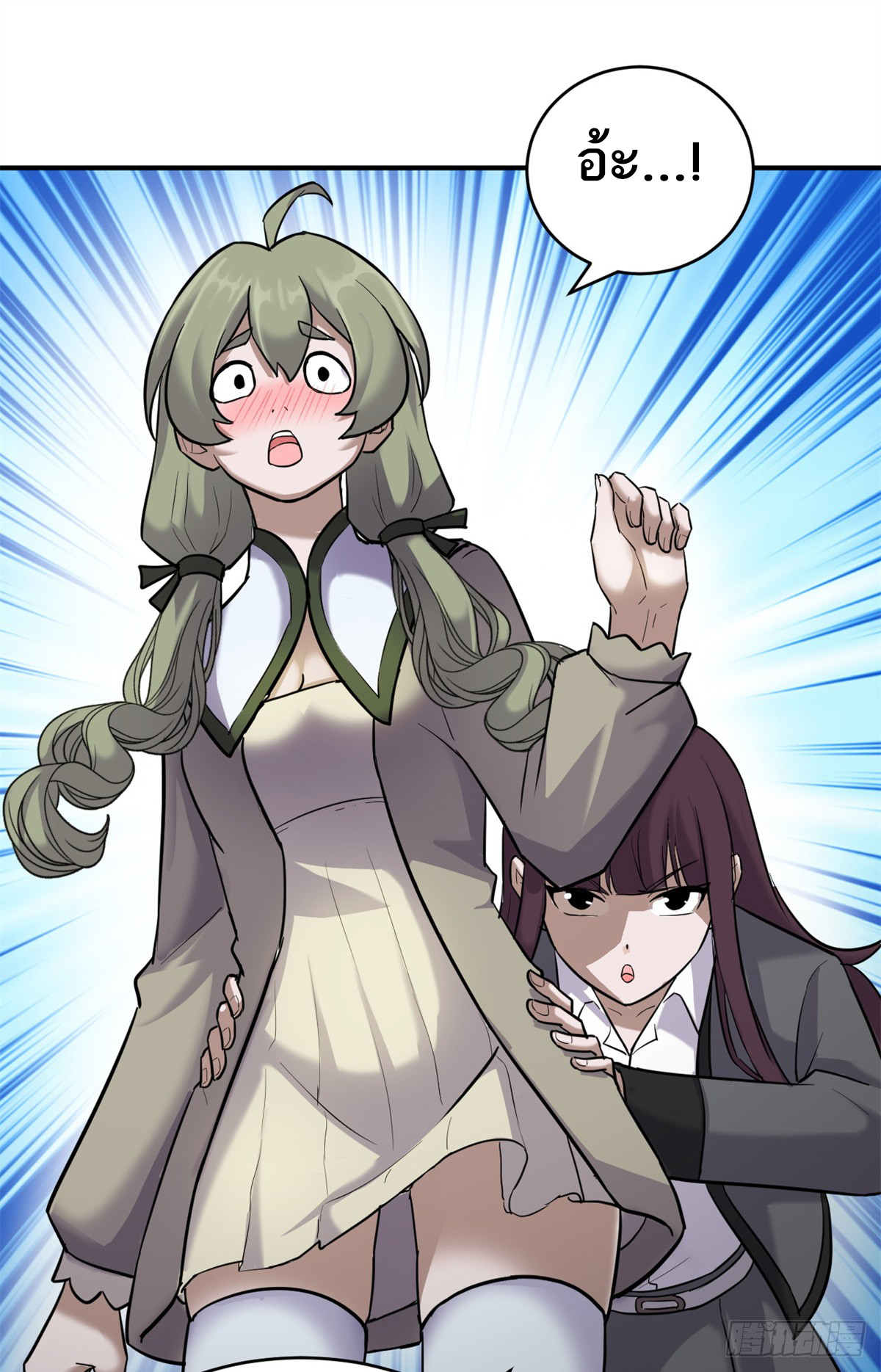 โคตรเทพร้านสัตว์อสูร ตอนที่ 123 หน้า 42