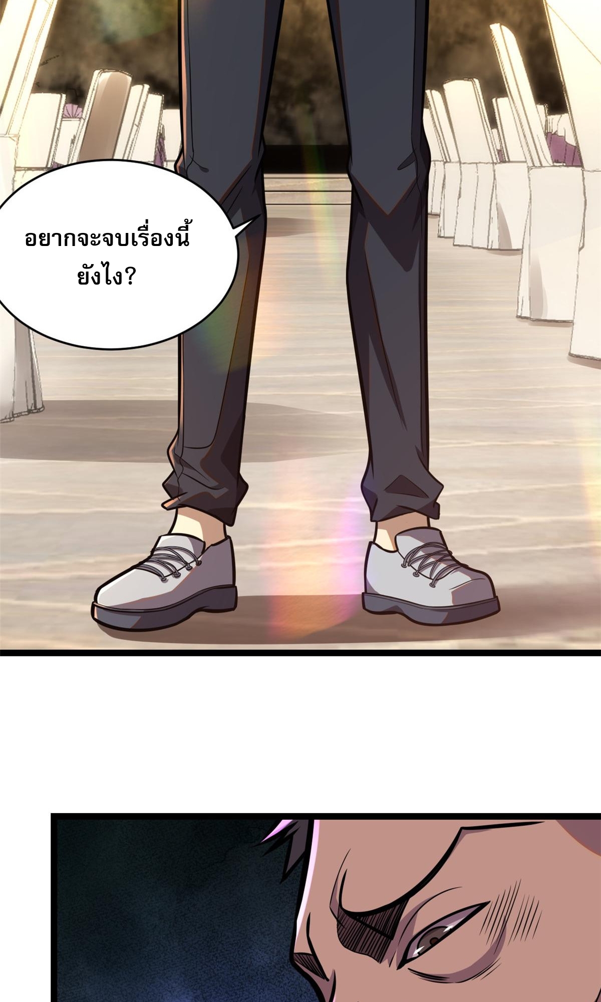 Urban god medicine ตอนที่ 7 หน้า 17